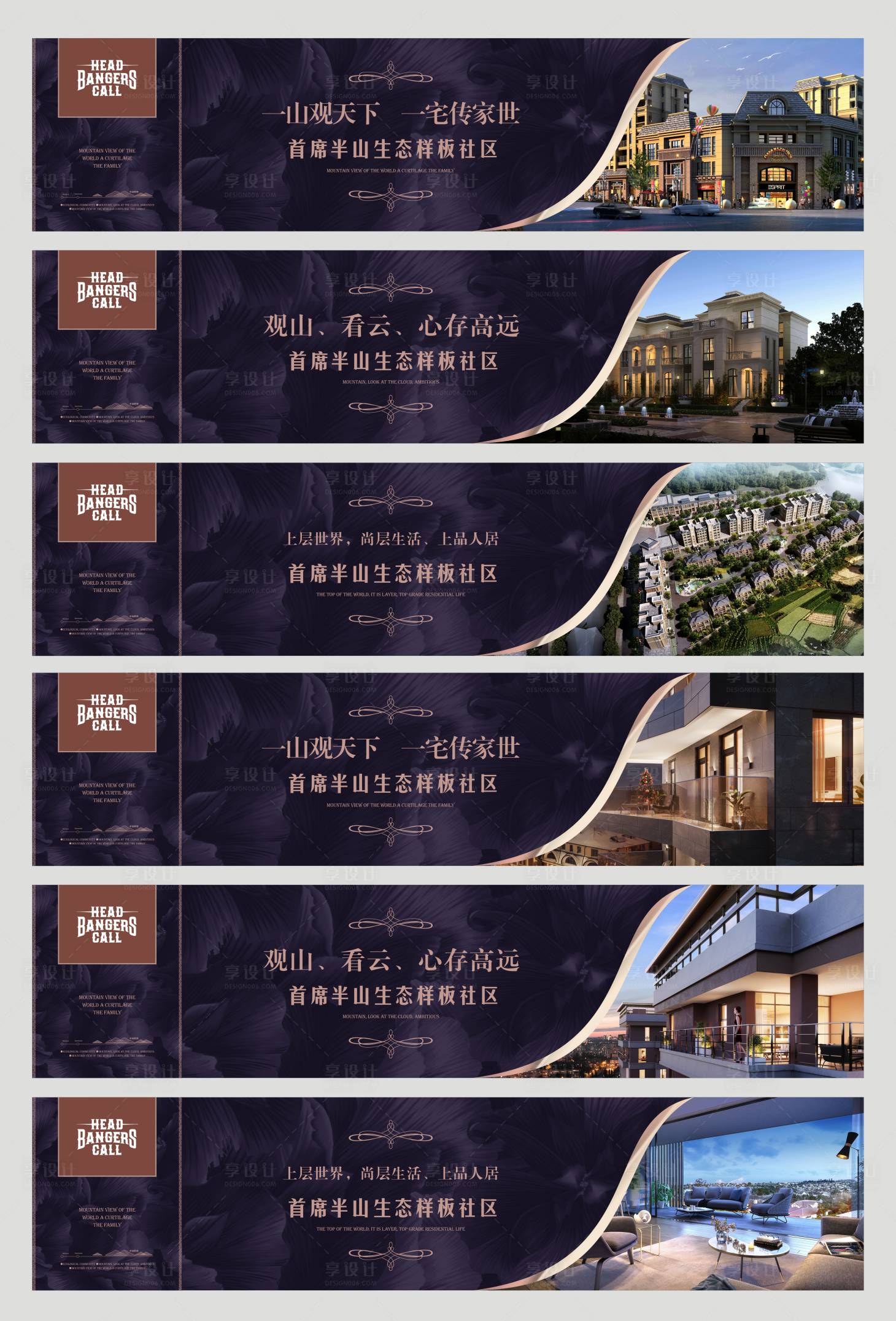 源文件下載【享設計】搜索編號：34470001567529963【高端大氣房地產區域價值點系列海報】