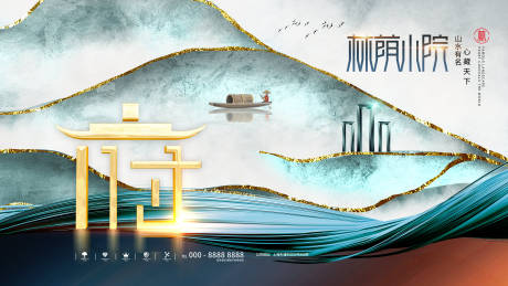源文件下载【新中式时尚地产展板】编号：40050001640748007