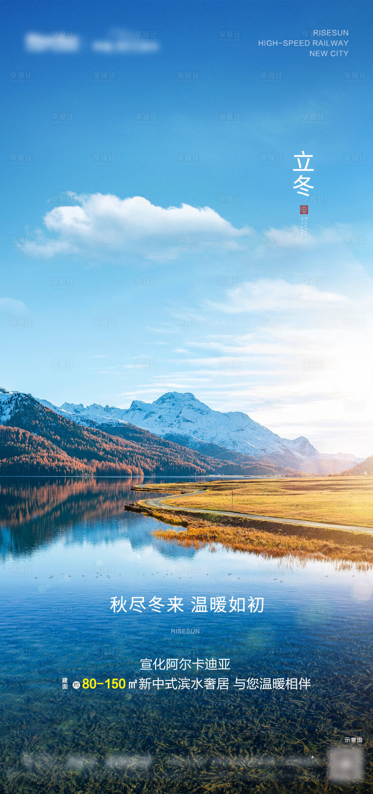 源文件下载【享设计】搜索编号：81860001619571213【立冬】