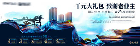 源文件下载【房地产老带新广告展板】编号：84050001827317816