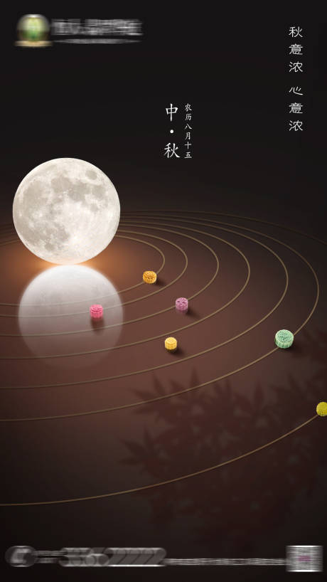 编号：20190911093227650【享设计】源文件下载-创意天文星际月饼中秋节海报