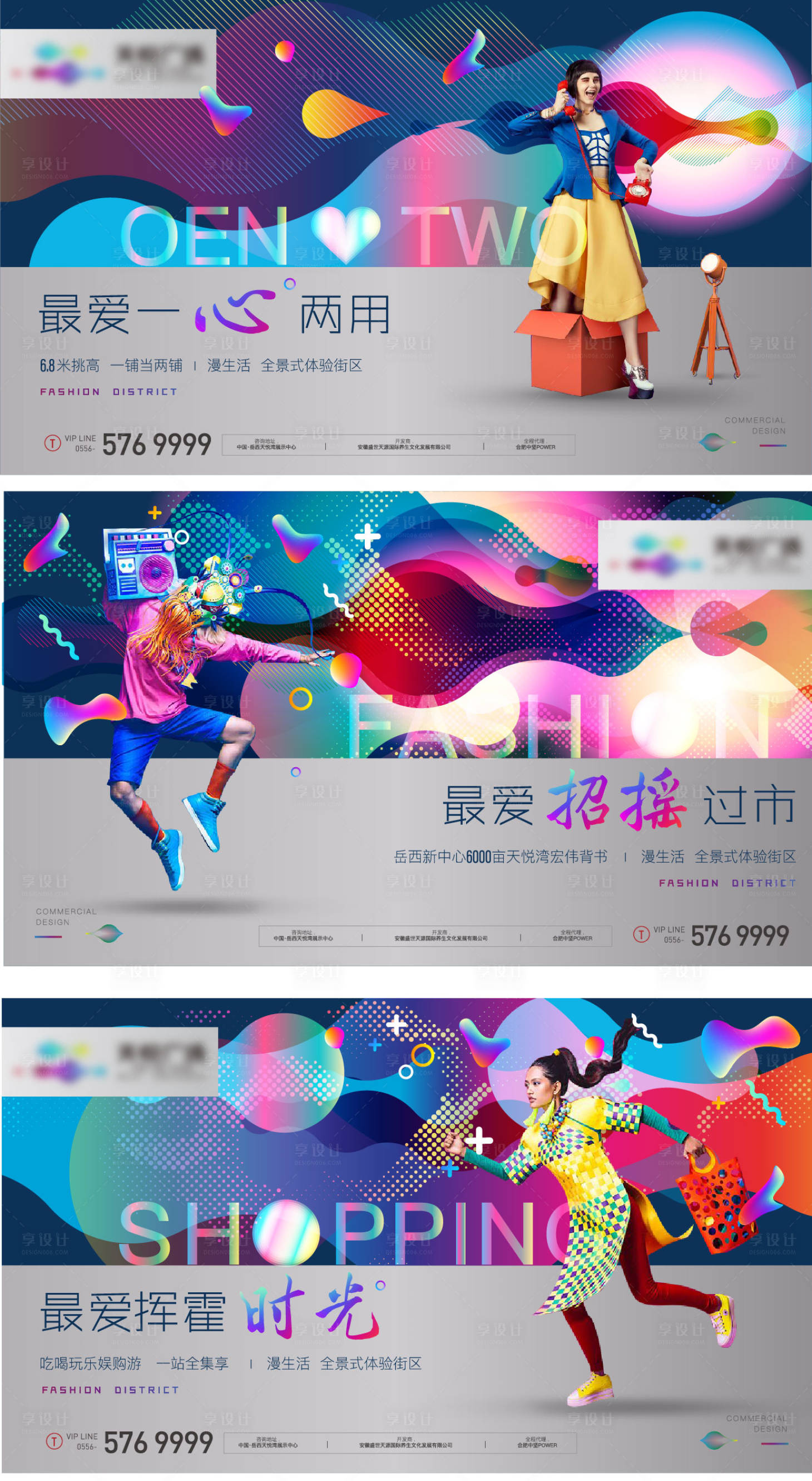 源文件下載【享設(shè)計(jì)】搜索編號：58060001793221834【地產(chǎn)商業(yè)海報(bào)】
