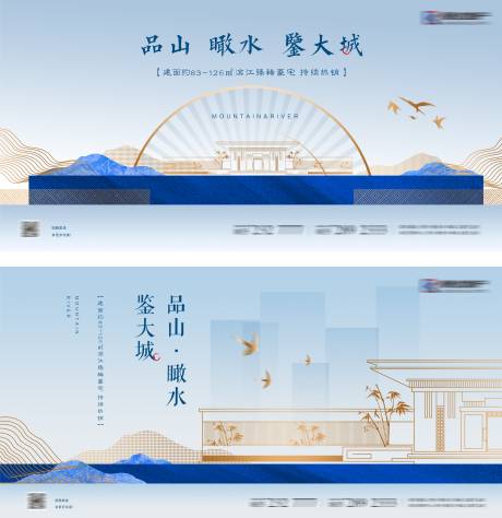 源文件下载【新中式地产蓝金广告展板】编号：90680001813898042