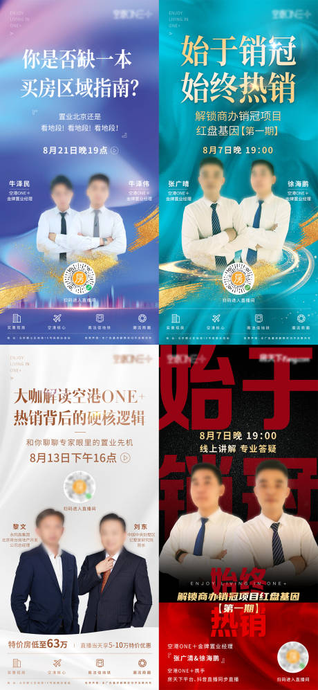 源文件下载【地产直播海报】编号：30910001783165505