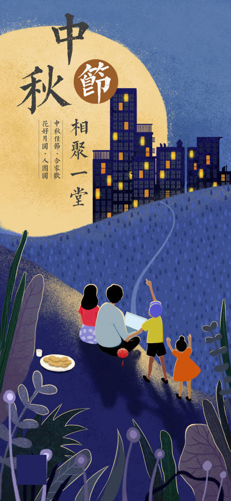 源文件下载【享设计】搜索编号：10760001714849973【中秋节手绘节日海报】