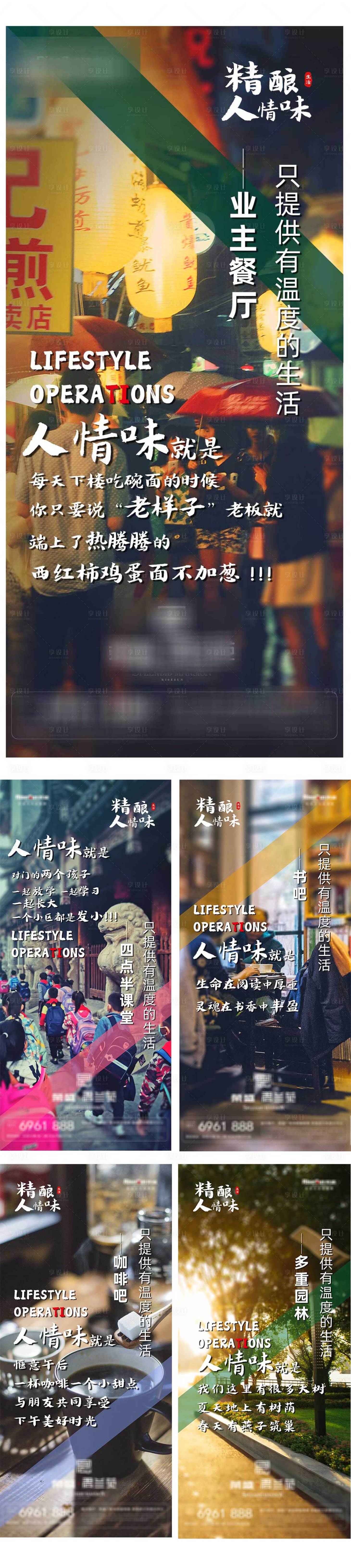 源文件下载【精酿人情味海报】编号：89530001553138219