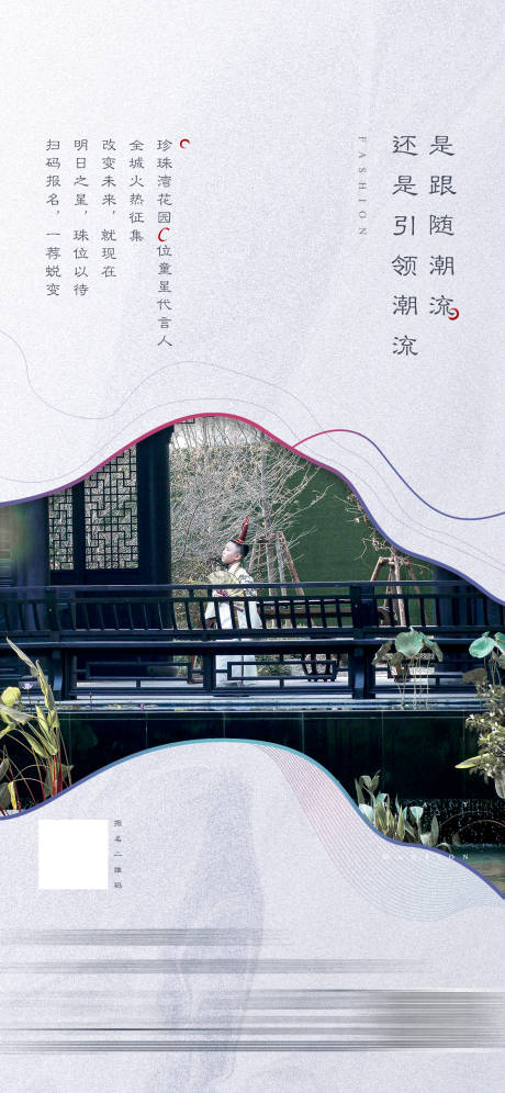 源文件下載【享設(shè)計】搜索編號：39850001794287582【地產(chǎn)新中式價值點海報】