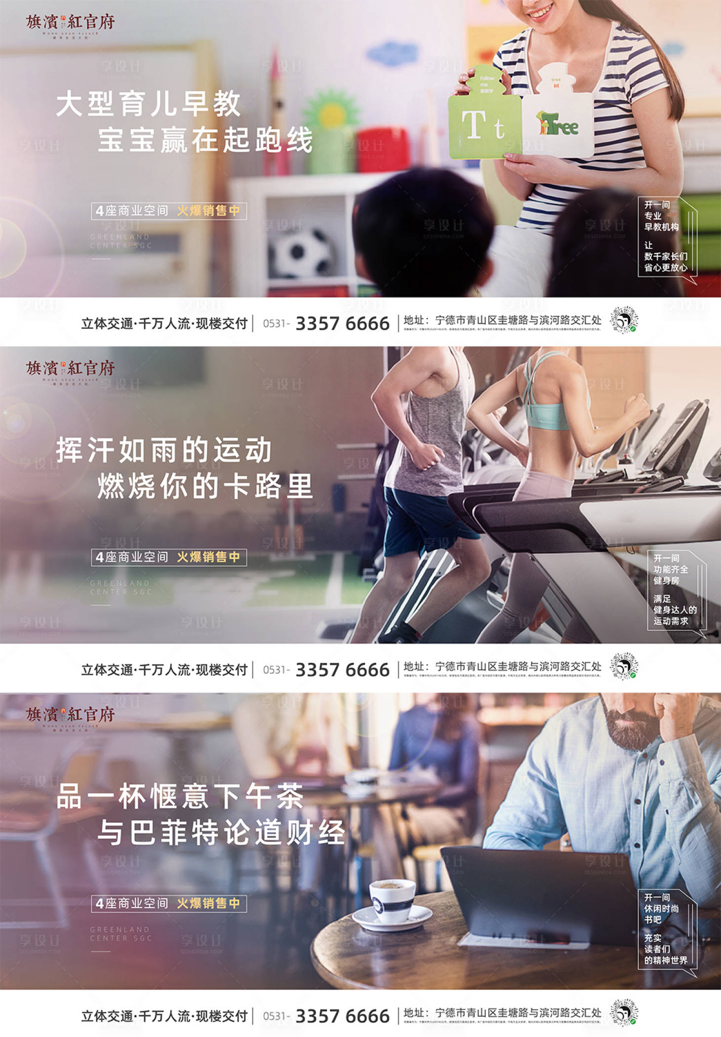 源文件下载【享设计】搜索编号：54090001592856599【商业地产价值点配套广告围挡】