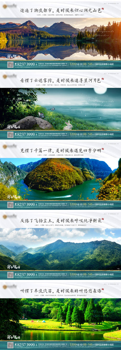 源文件下載【地產賣點系列海報】編號：47500001765888446