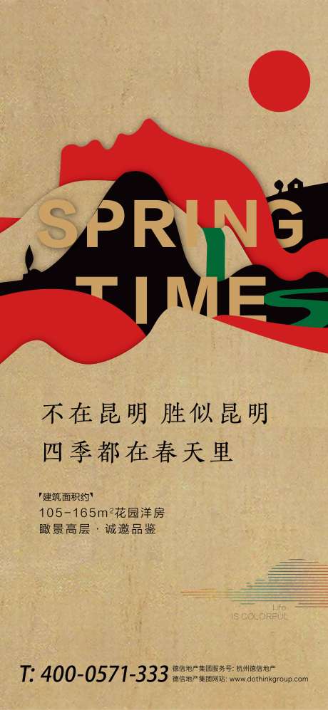 源文件下載【享設計】搜索編號：88570001761534933【房地產品牌價值點海報】