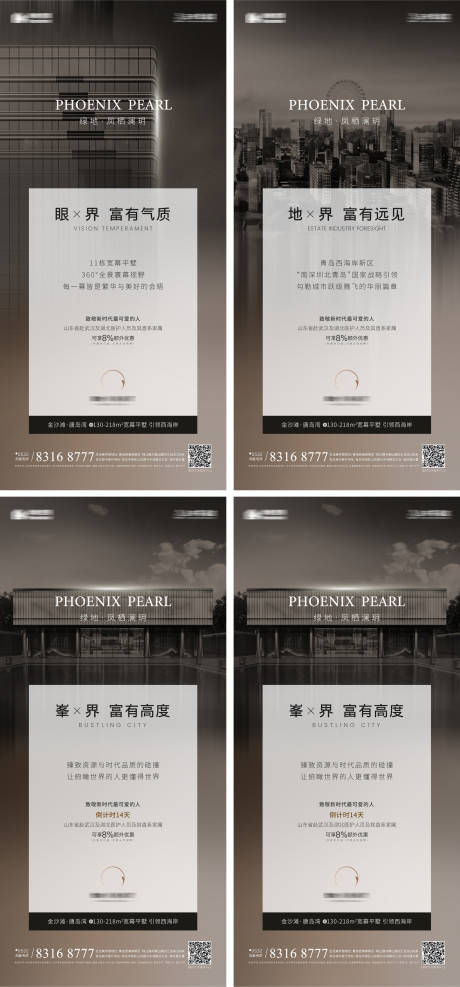 源文件下载【享设计】搜索编号：72580001653531719【别墅价值点微信刷屏】