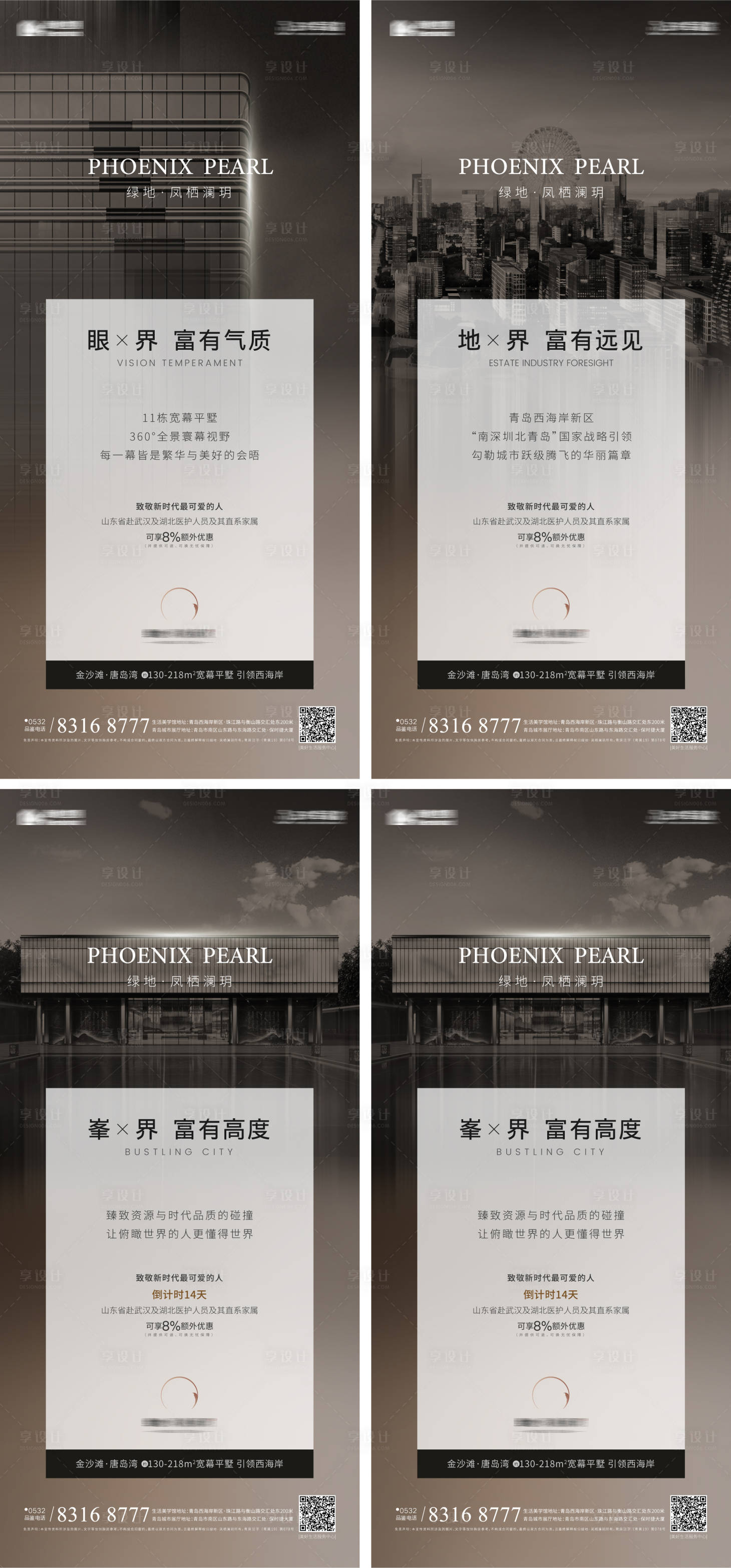 源文件下载【享设计】搜索编号：72580001653531719【别墅价值点微信刷屏】