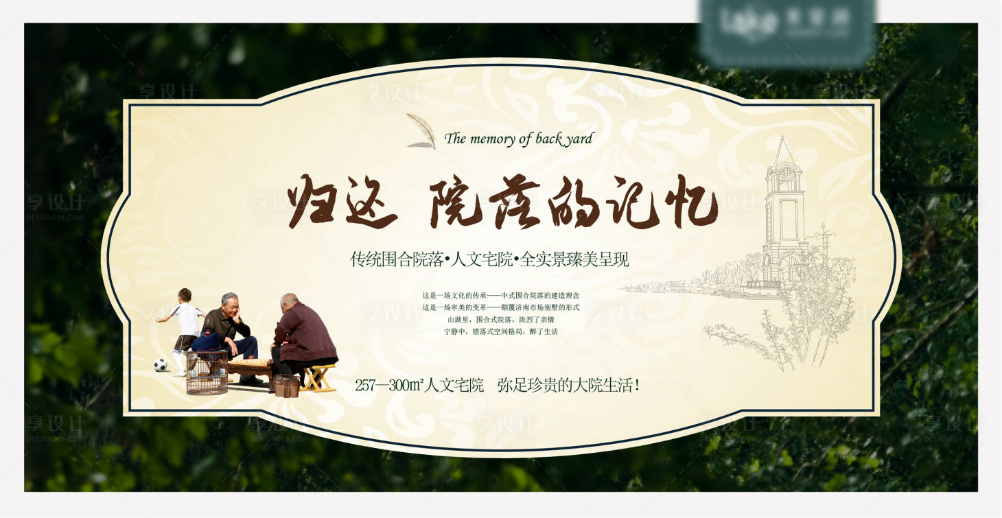 源文件下载【享设计】搜索编号：19970001605761575【房地产加推活动海报展板】