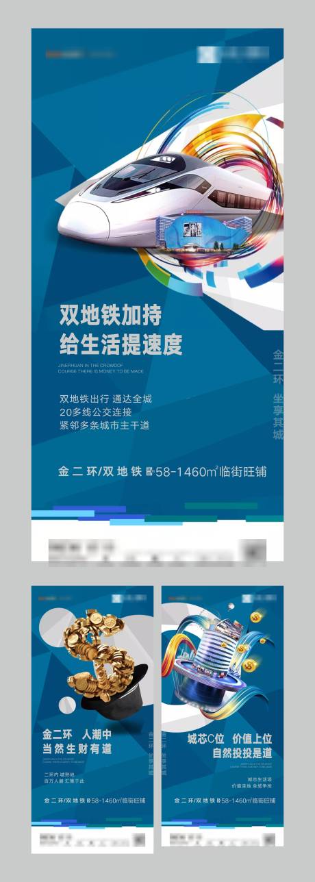 源文件下载【享设计】搜索编号：54510001577297367【地产价值点系列刷屏海报】