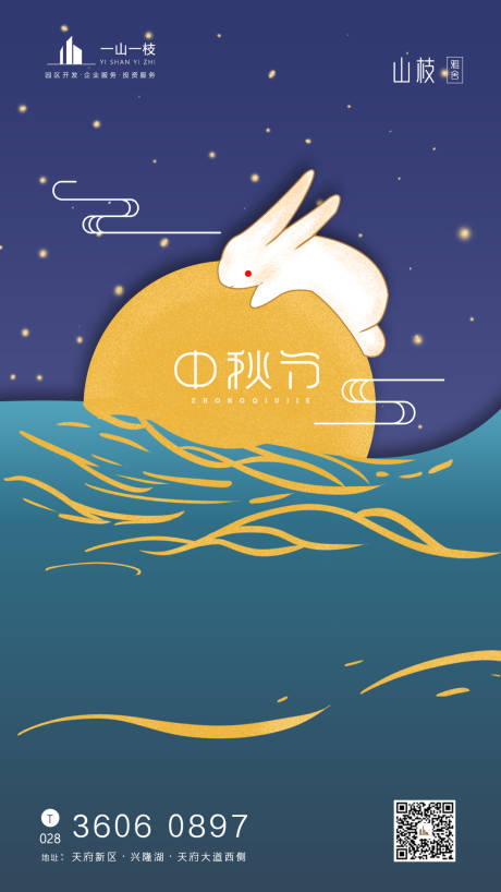 源文件下载【享设计】搜索编号：33520001788576616【简约中秋节海报】