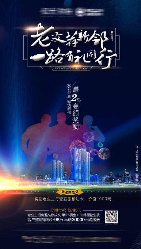 源文件下载【老带新推荐奖励】编号：96090001807284923