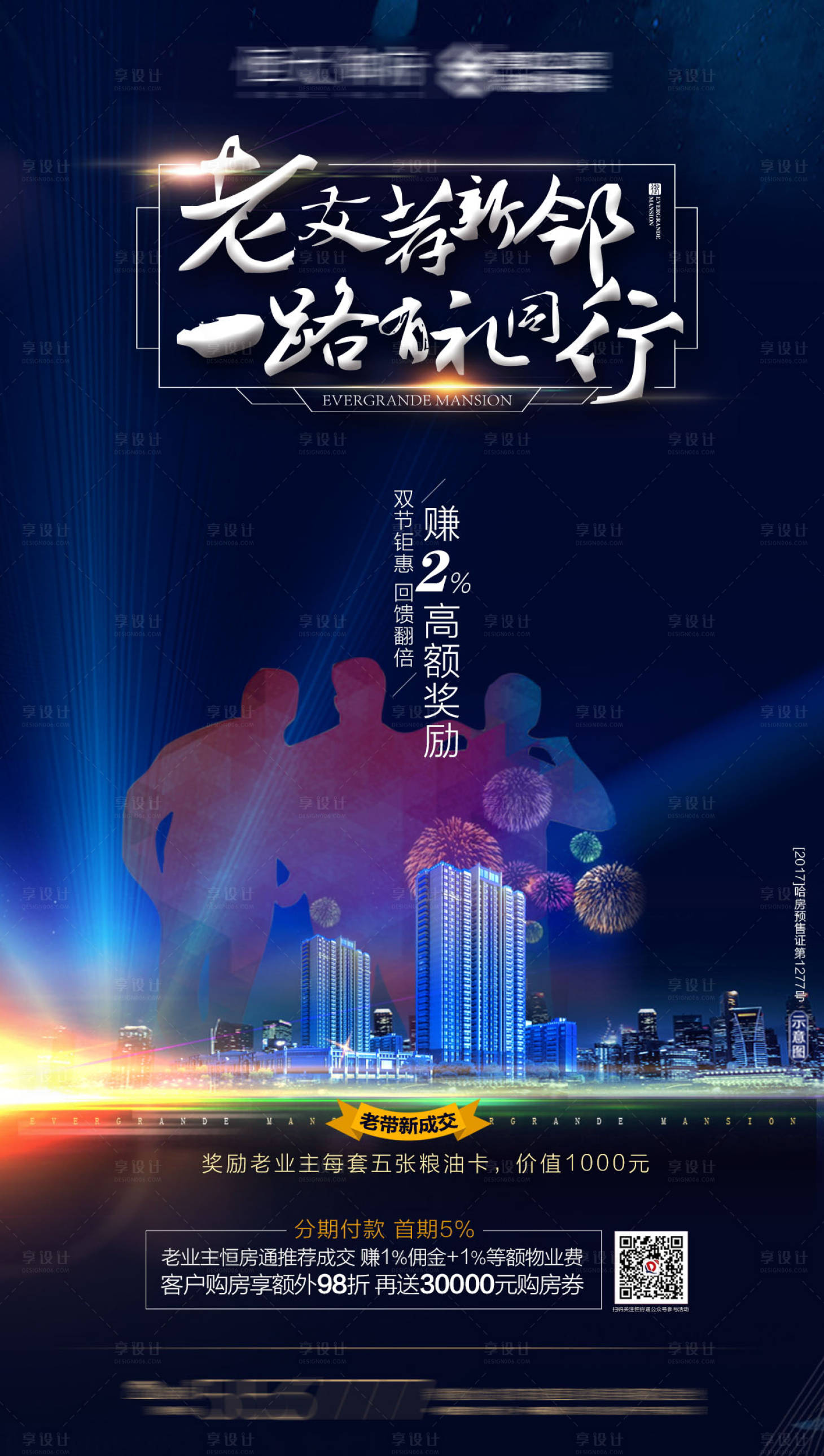 源文件下載【享設計】搜索編號：96090001807284923【老帶新推薦獎勵】