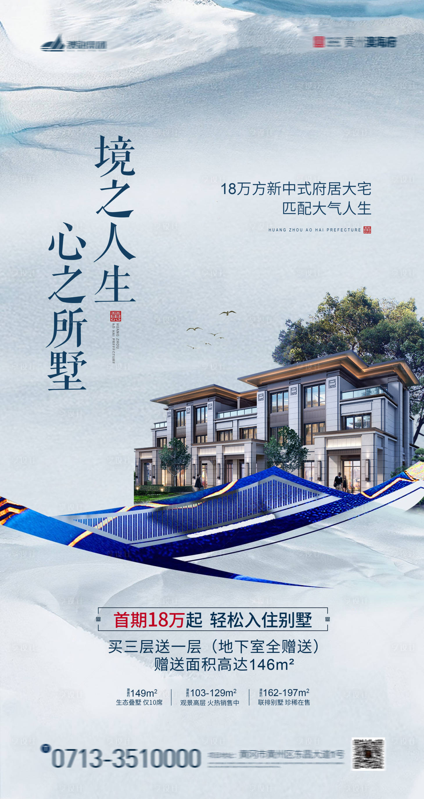 源文件下載【享設計】搜索編號：93930001707043755【微信單圖】