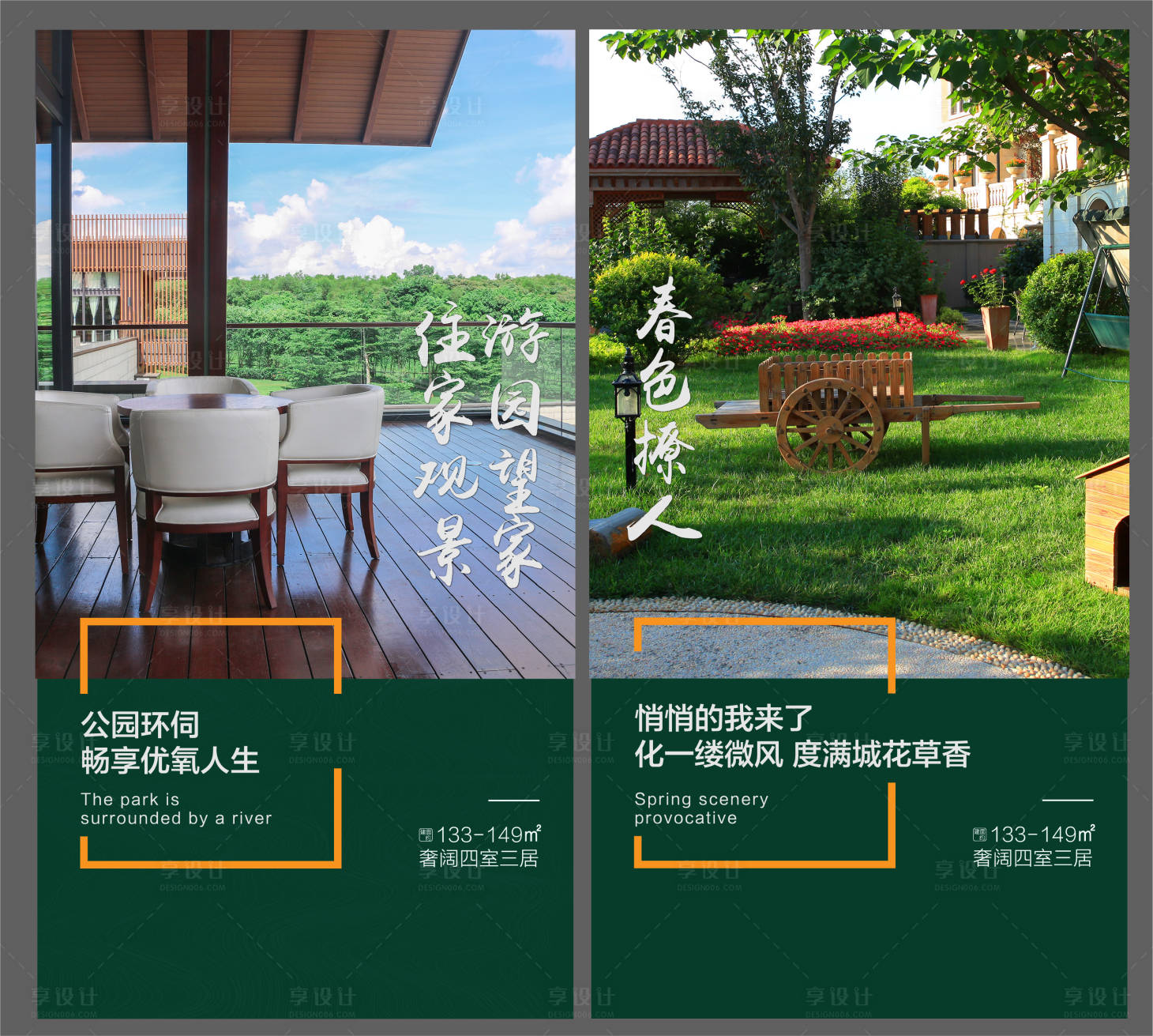 源文件下载【森林生态地产价值点】编号：48020001714628220