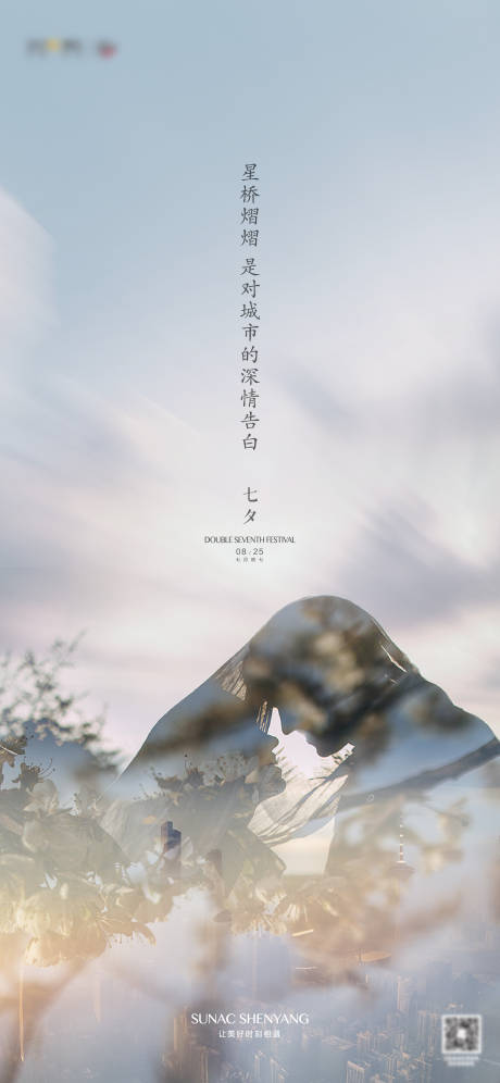 源文件下載【七夕情人節海報】編號：51140001769228486
