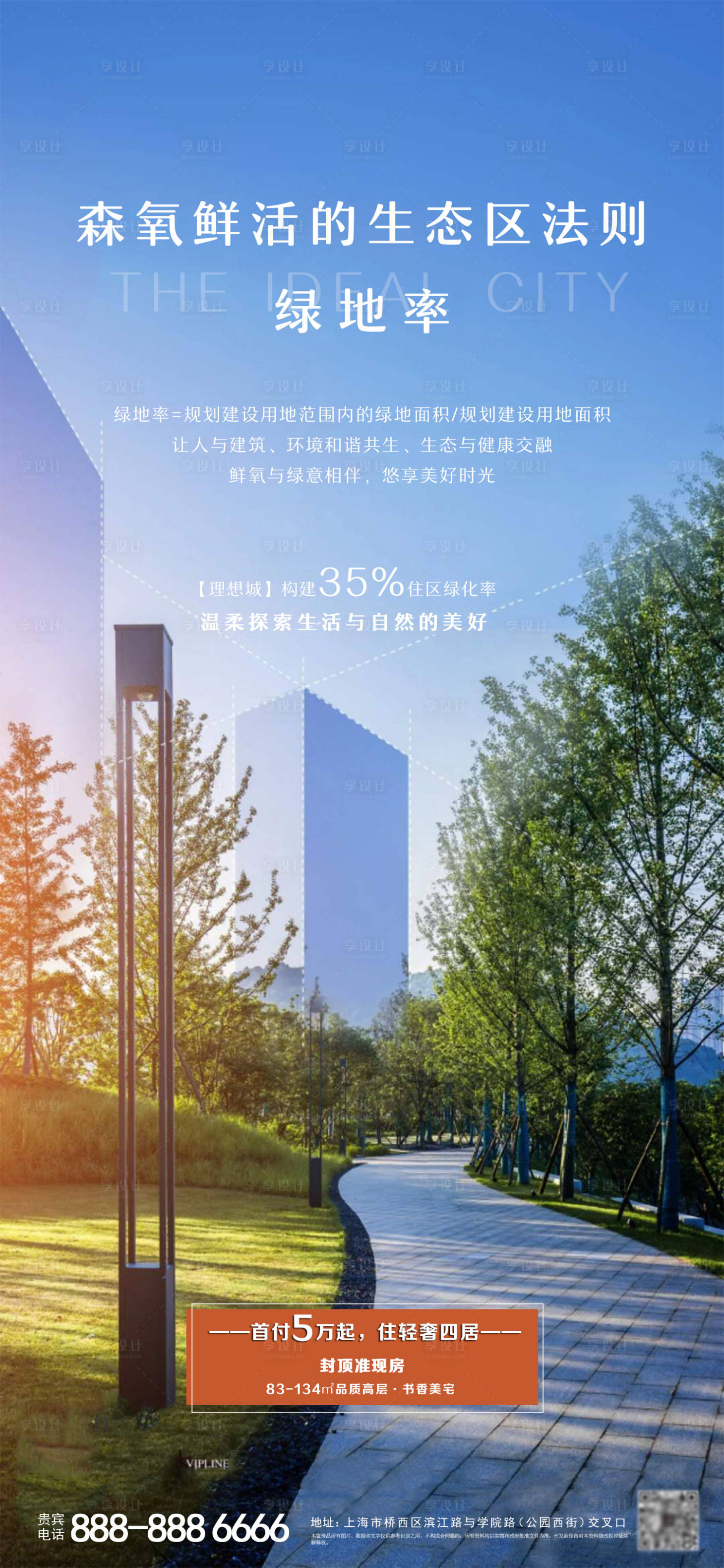 源文件下載【享設計】搜索編號：48320001807311094【價值點】