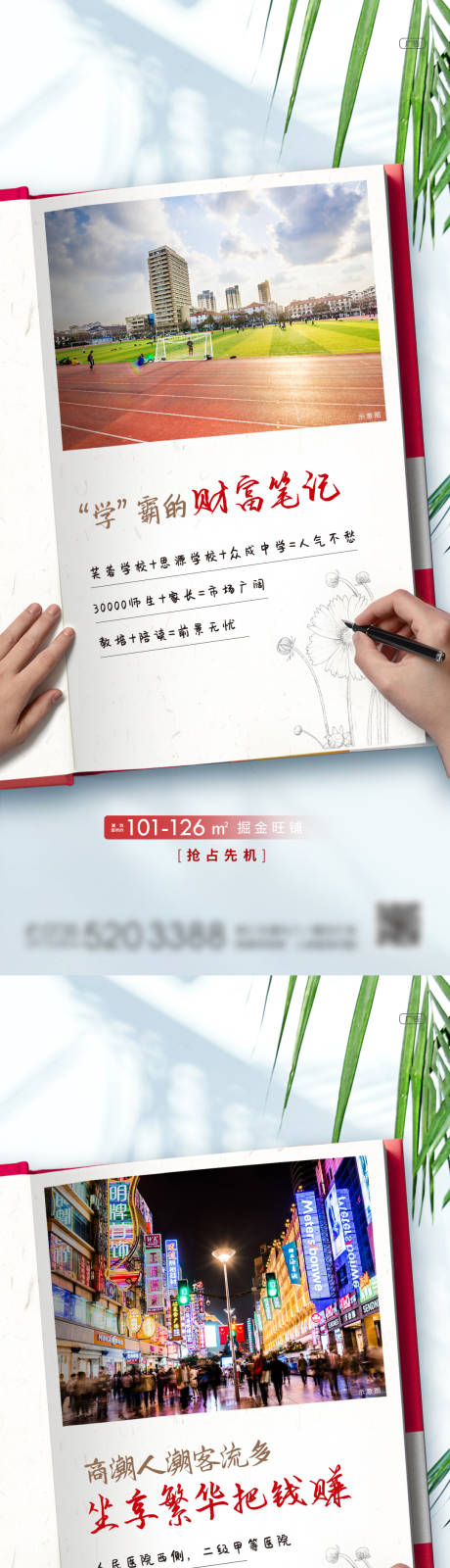 源文件下载【享设计】搜索编号：31370001752794231【商铺创意价值点系列海报】