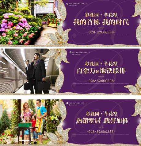 源文件下載【享設計】搜索編號：99580001622019226【地產價值點系列海報】