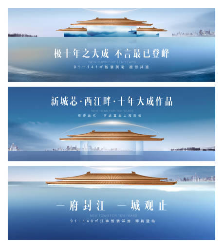 源文件下载【蓝金地产高端围挡】编号：76670001744346691