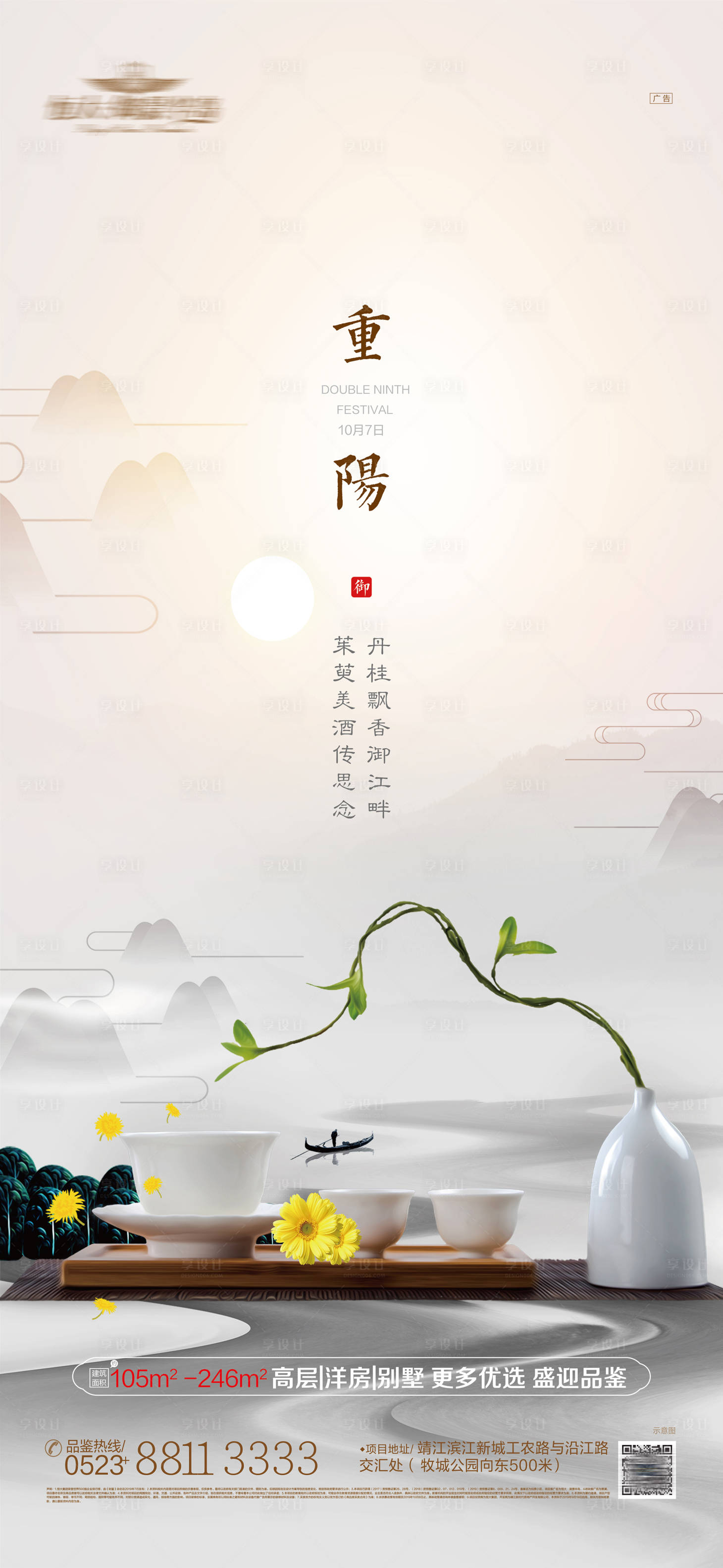 源文件下載【享設計】搜索編號：73410001743662685【重陽節微信海報】