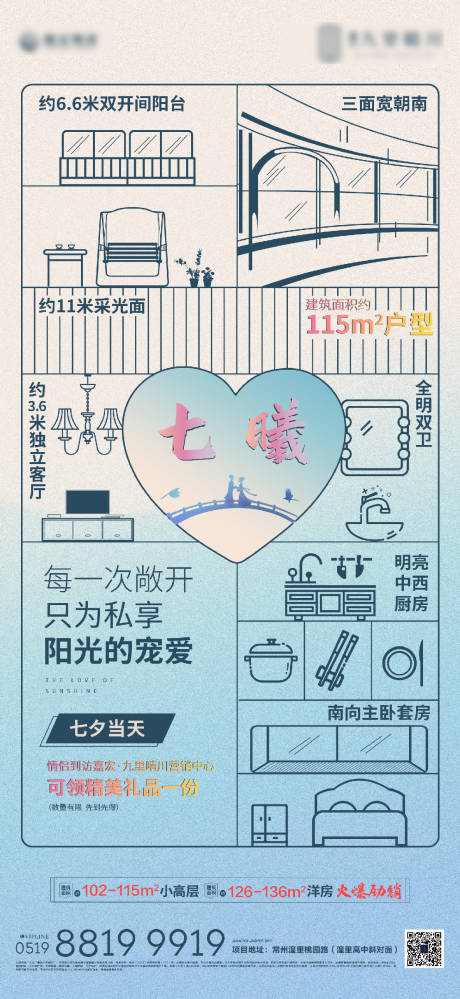 源文件下载【七夕情人节形式感刷屏】编号：12720001805013655
