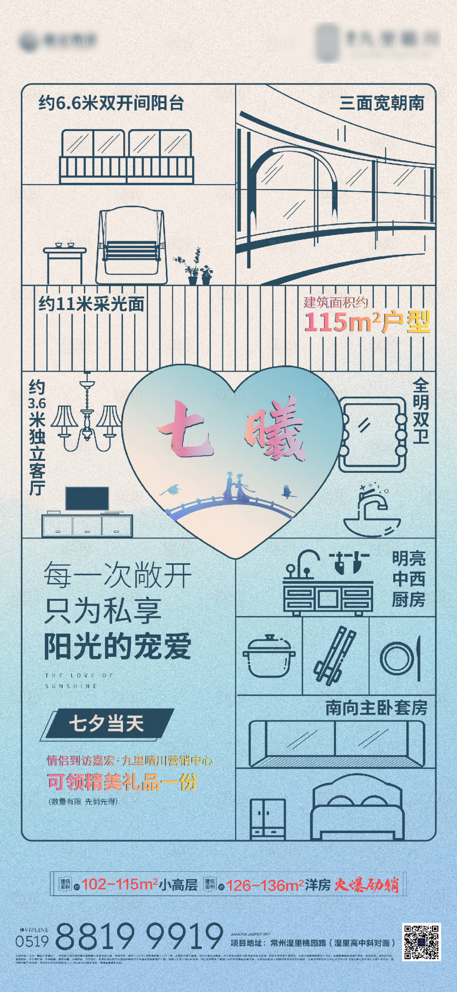 源文件下载【七夕情人节形式感刷屏】编号：12720001805013655