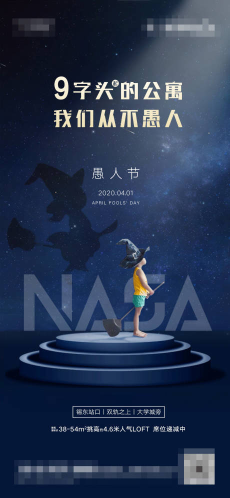 源文件下载【房地产愚人节海星空报】编号：77410001550836735