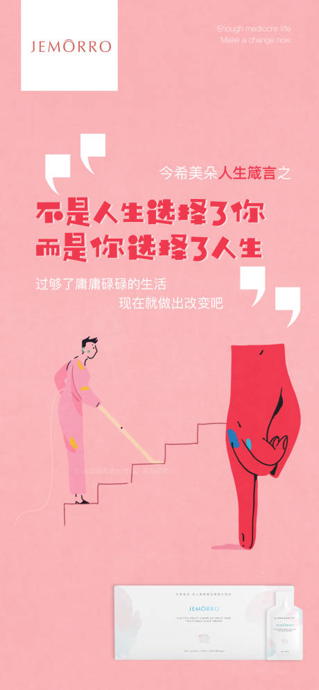 源文件下载【享设计】搜索编号：89540001769305032【手绘招商海报】