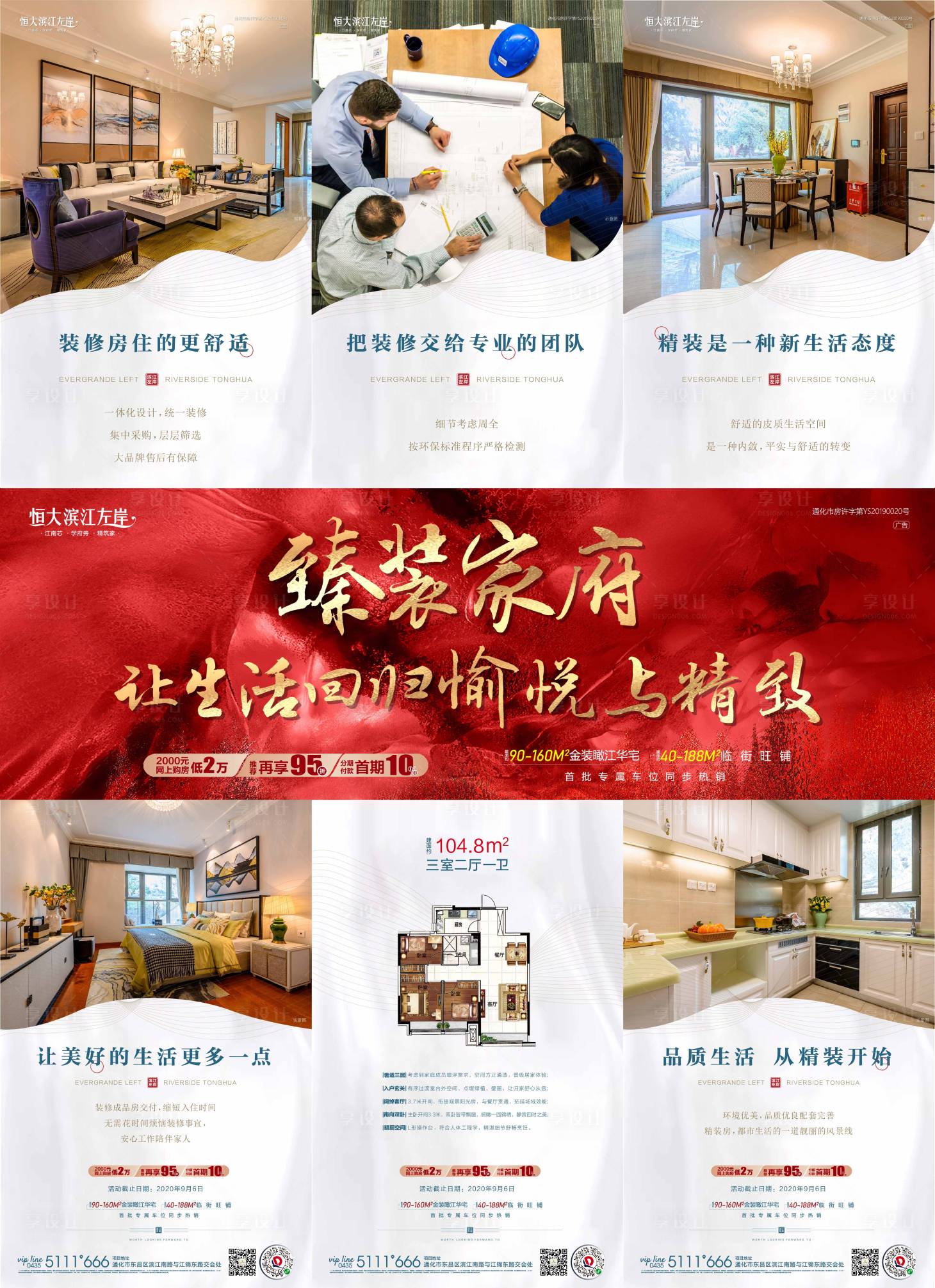 源文件下載【享設計】搜索編號：88320001825889568【三宮格】