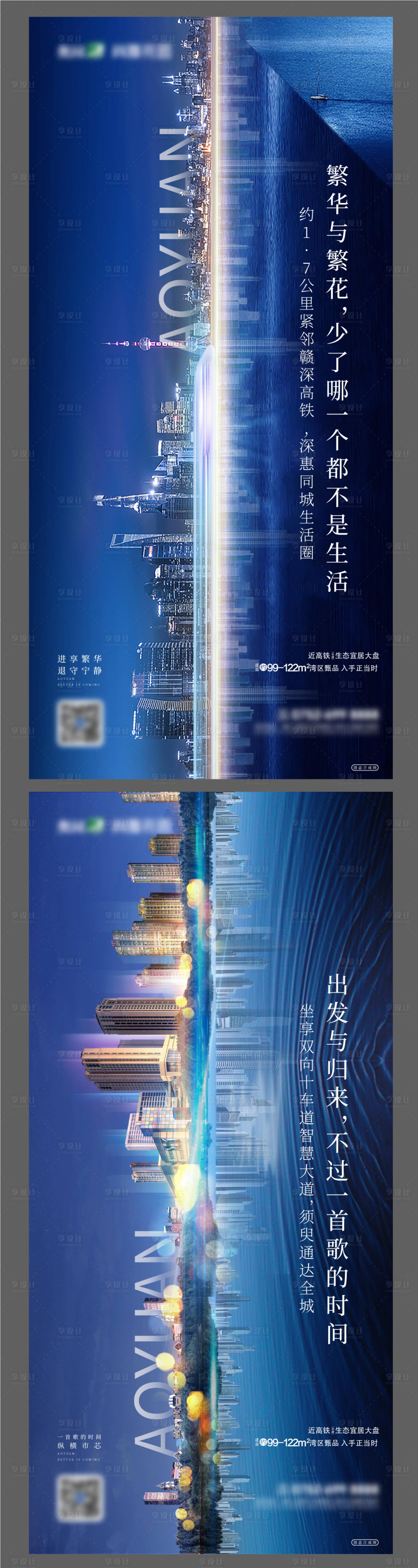 源文件下载【地产价值点刷屏单图海报】编号：62320001693662869