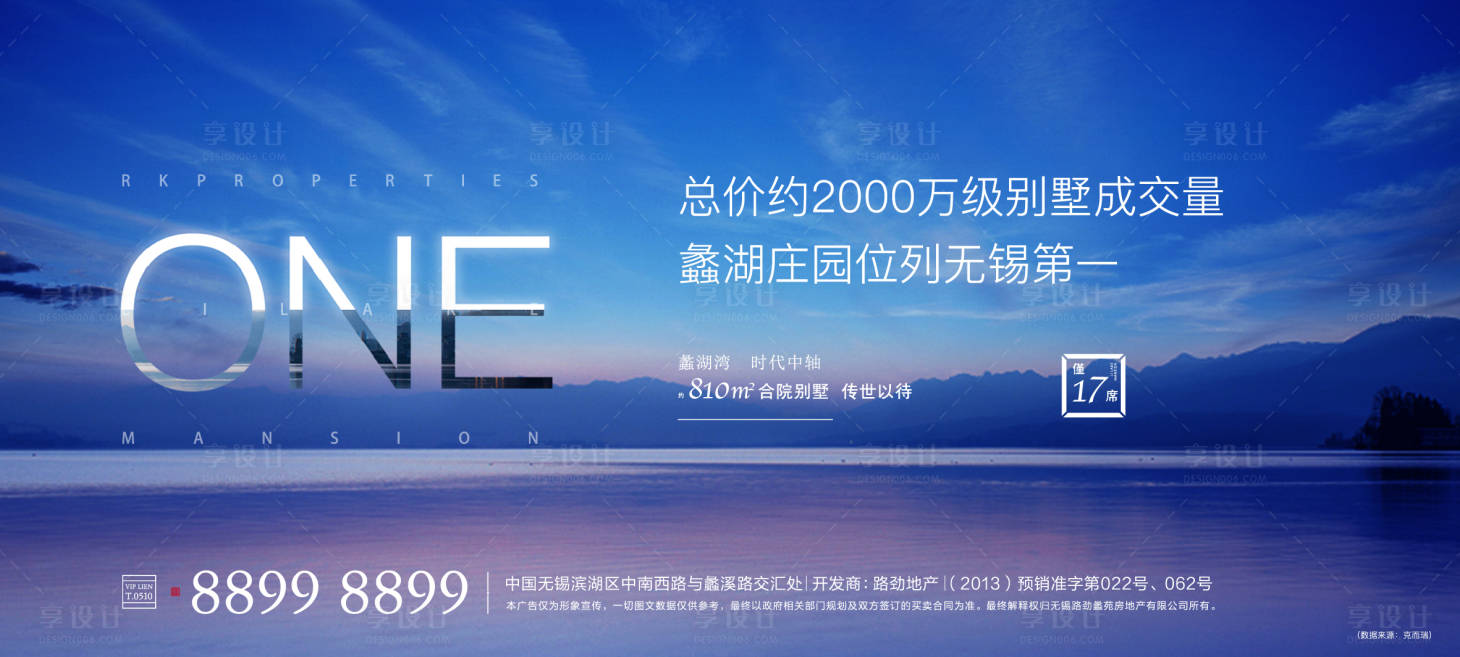 源文件下载【享设计】搜索编号：44140001693566718【房地产高端别墅湖景展板】