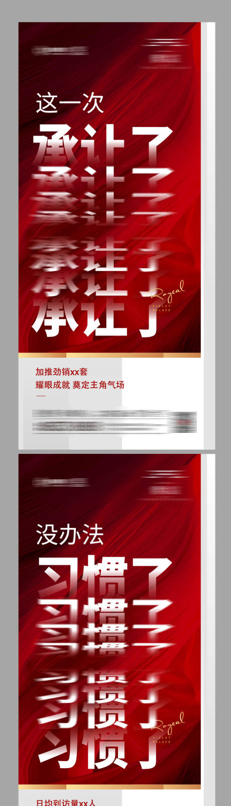 编号：20200817092347994【享设计】源文件下载-房地产大字报开盘热销海报