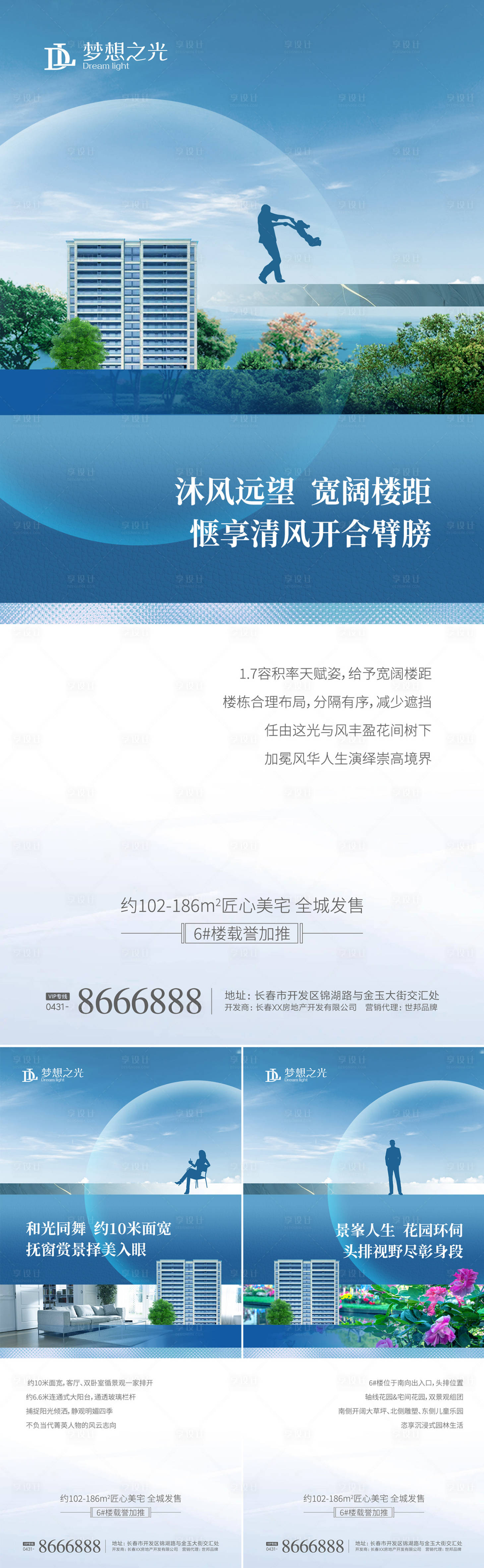 源文件下載【地產價值點系列海報】編號：85150001732652050