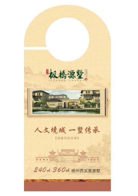 源文件下载【房地产物料设计门套索单页设计】编号：83570001556506390