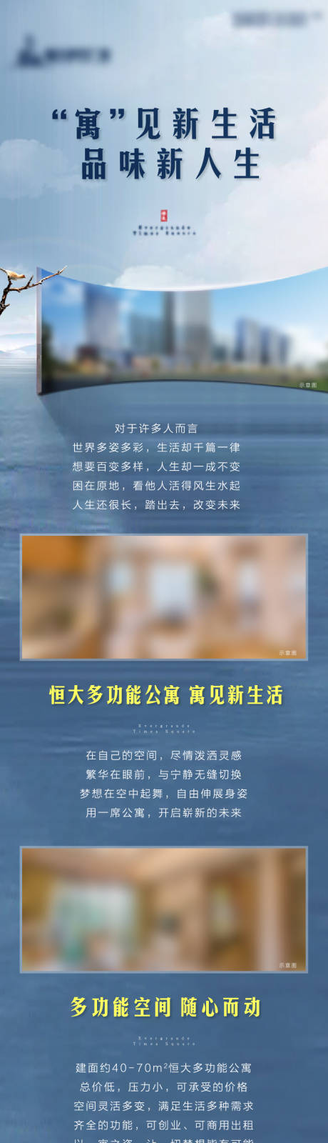 源文件下载【地产价值点长图】编号：26900001630755260