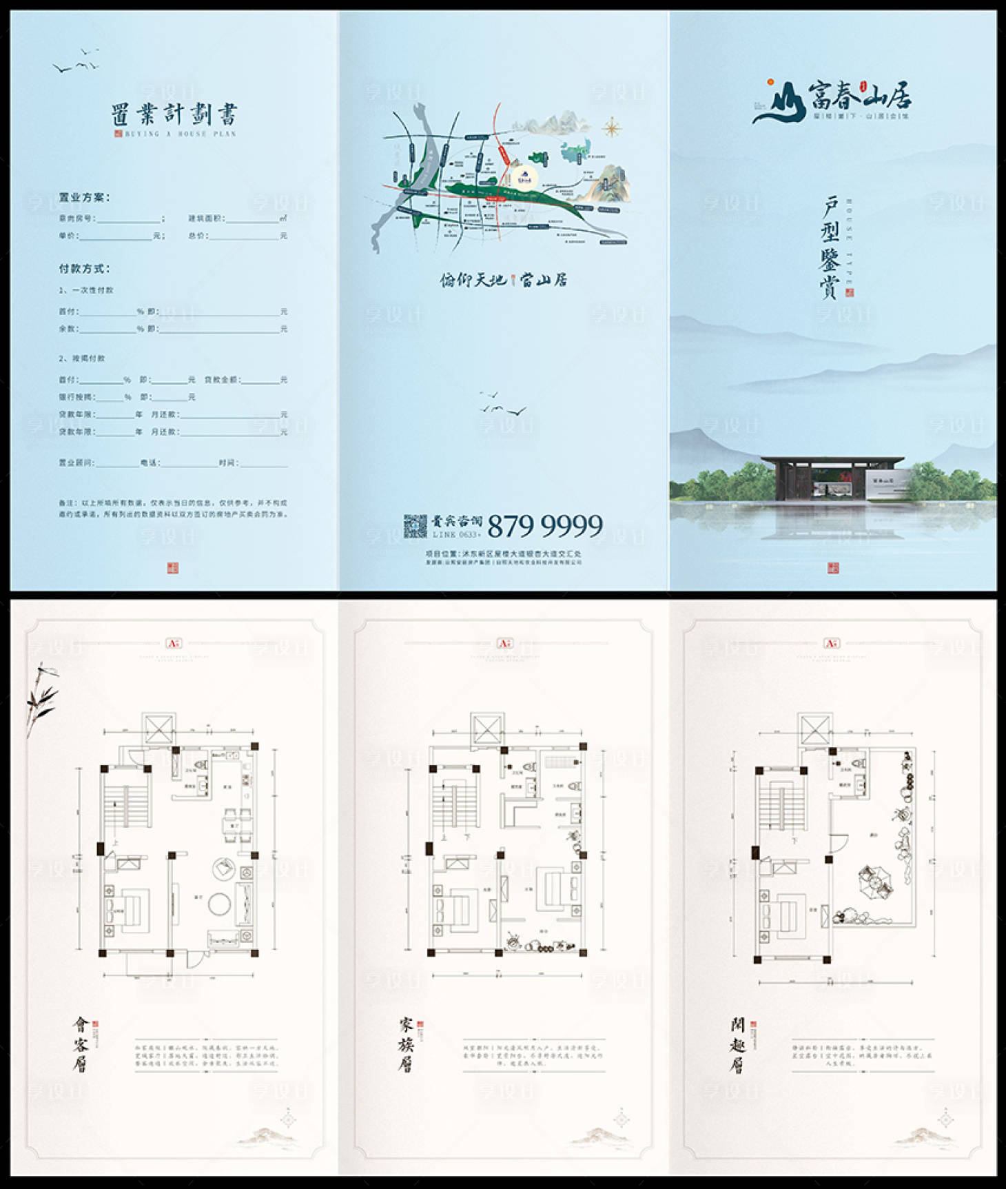 源文件下載【享設計】搜索編號：92070001810221887【地產中式別墅折頁正反面】
