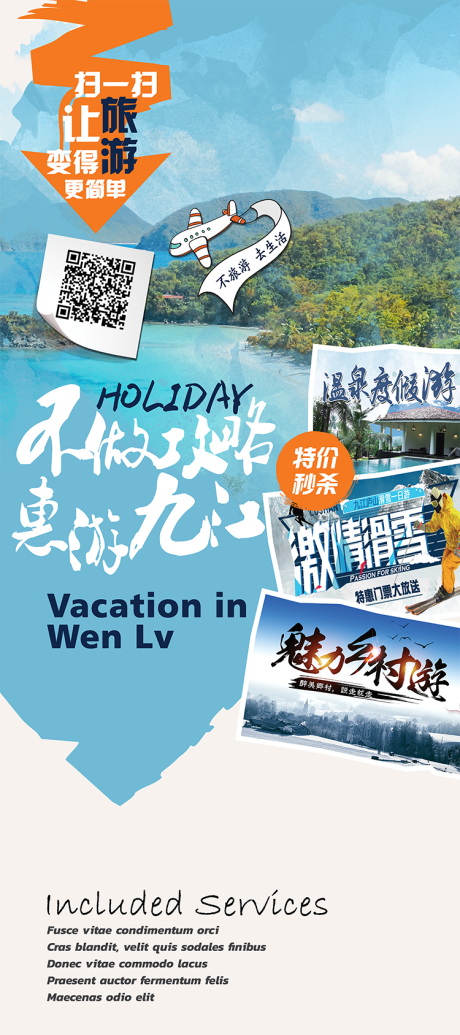 九江旅游展架易拉宝