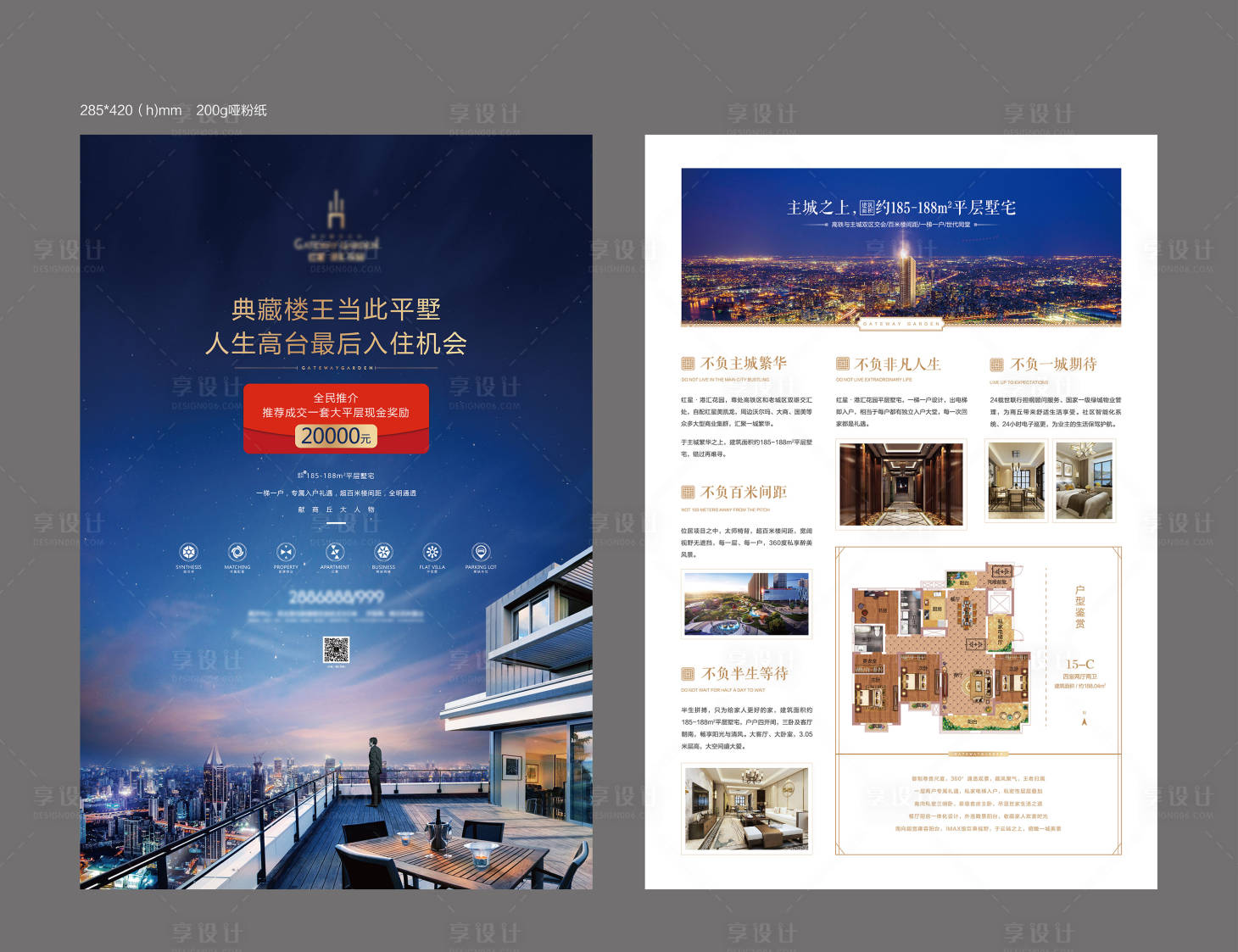 源文件下載【享設(shè)計(jì)】搜索編號：72100001780994144【大平層高端大氣單頁】