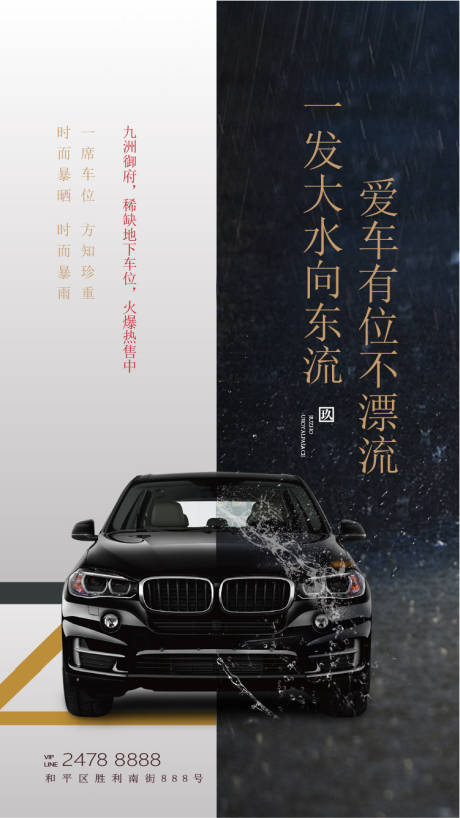源文件下载【车位】编号：36550001599903211