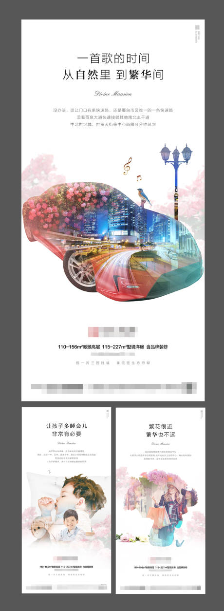 源文件下載【享設(shè)計】搜索編號：48450001574637791【地產(chǎn)地段價值點系列海報】