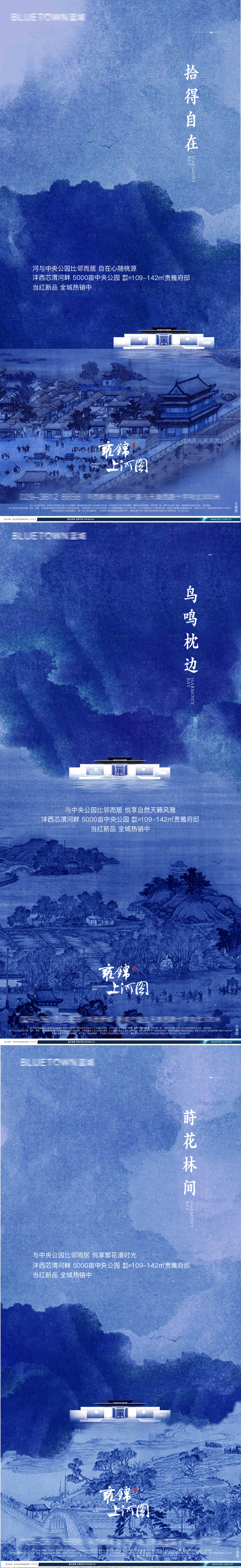 源文件下载【享设计】搜索编号：25820001584835713【中式地产水墨风推广系列海报】