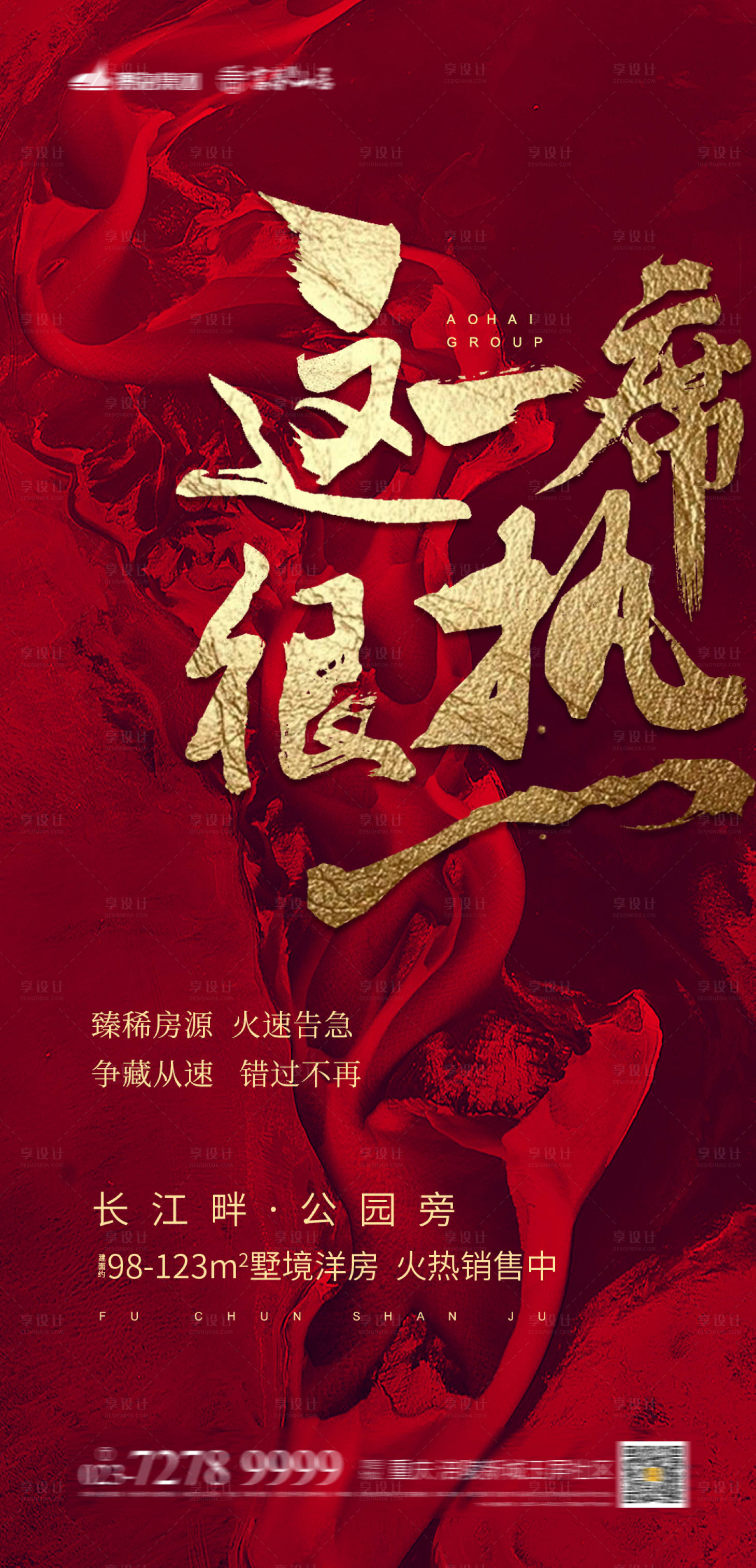 源文件下载【享设计】搜索编号：86450001756823839【热销】