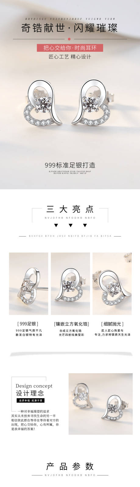 源文件下载【享设计】搜索编号：97470001700818030【首饰饰品详情页】