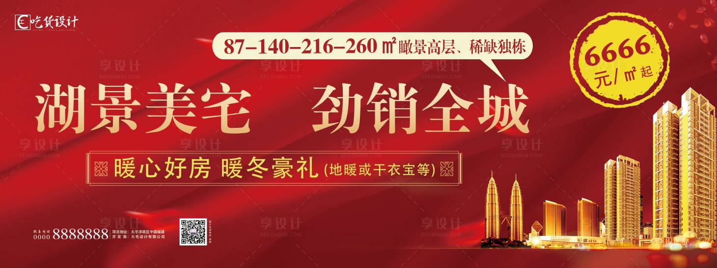 源文件下载【享设计】搜索编号：51960001576419190【地产开盘红金大气广告展板】