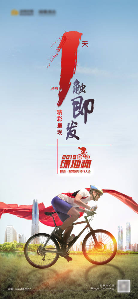 源文件下载【运动会倒计时海报】编号：33300001588363786